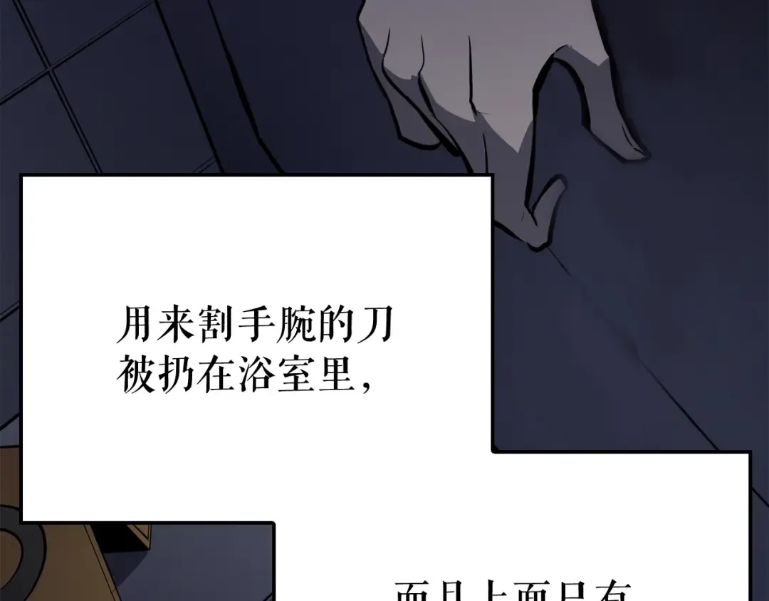 特别篇第11话 程警官 第92页