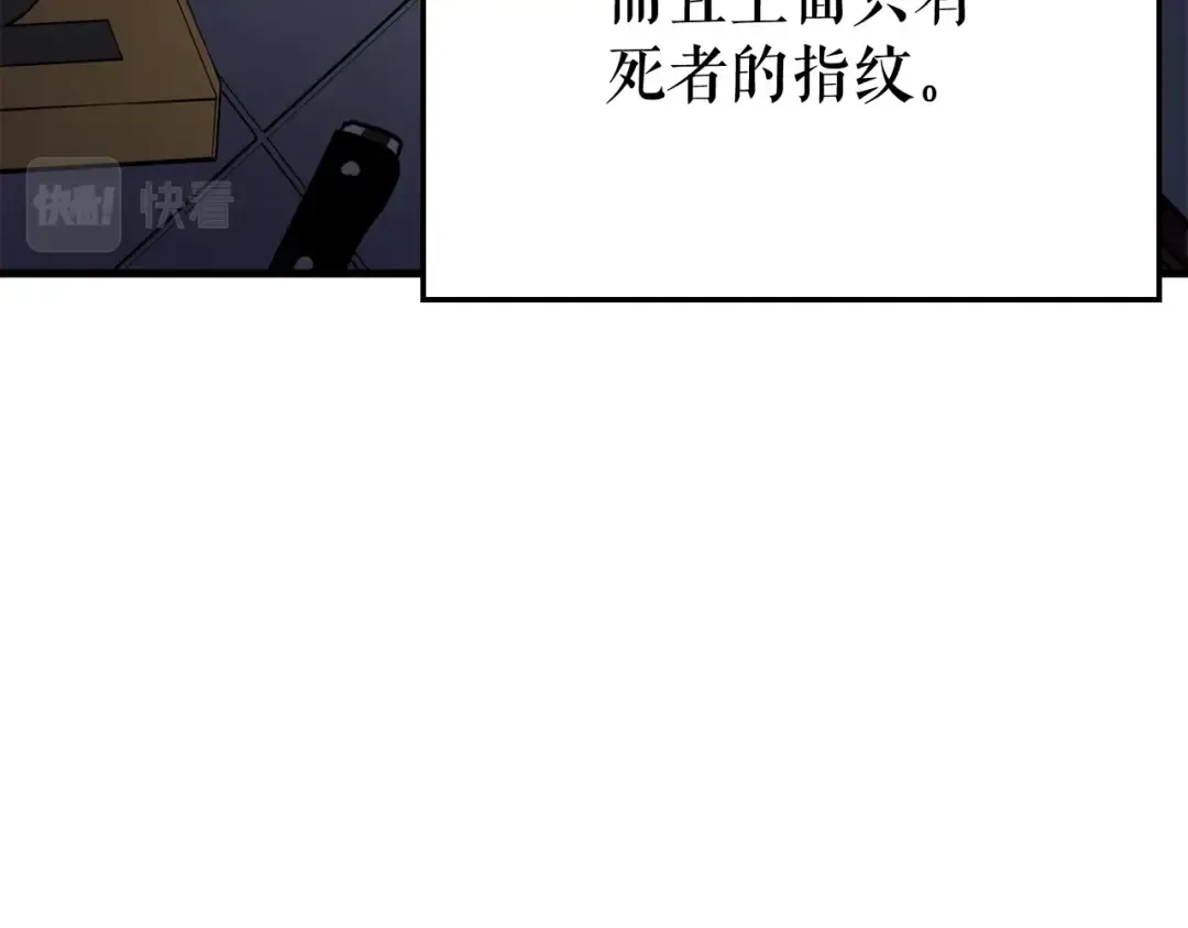 特别篇第11话 程警官 第93页
