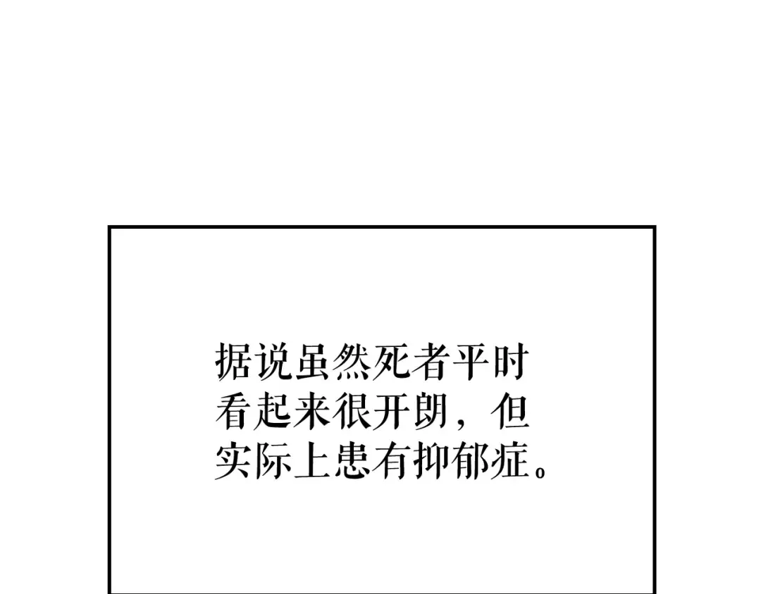 特别篇第11话 程警官 第94页