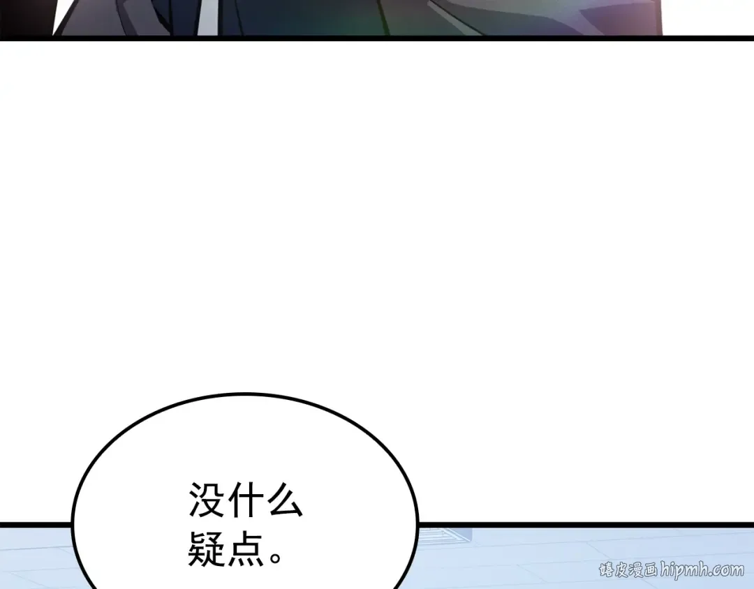 特别篇第11话 程警官 第96页