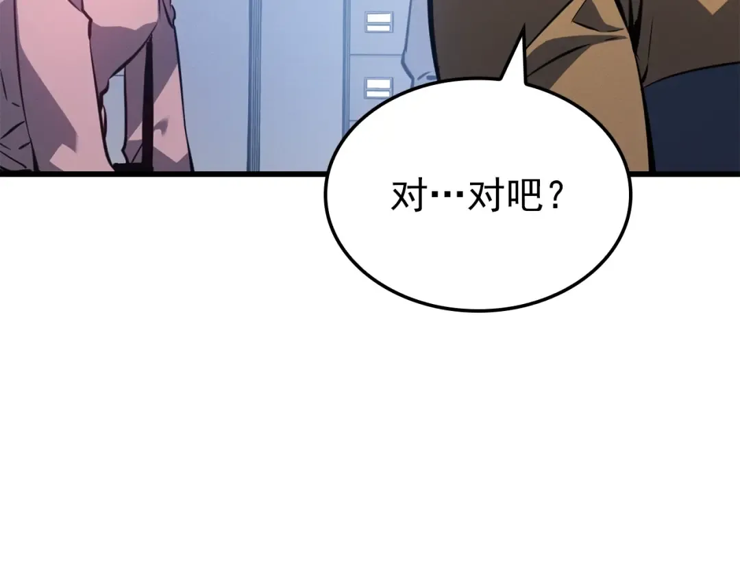 特别篇第11话 程警官 第98页