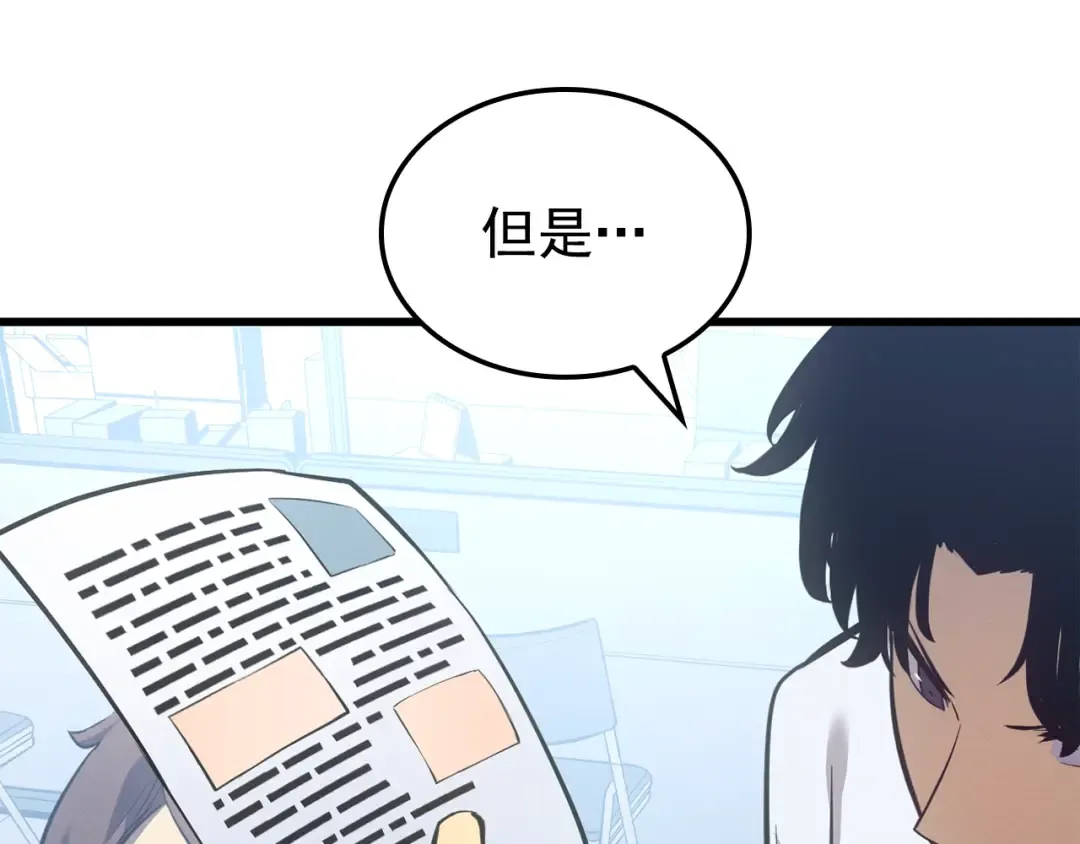 特别篇第11话 程警官 第99页