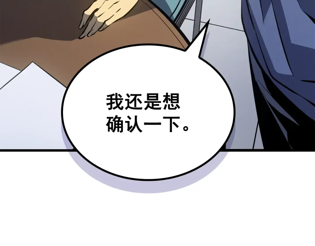特别篇第11话 程警官 第101页