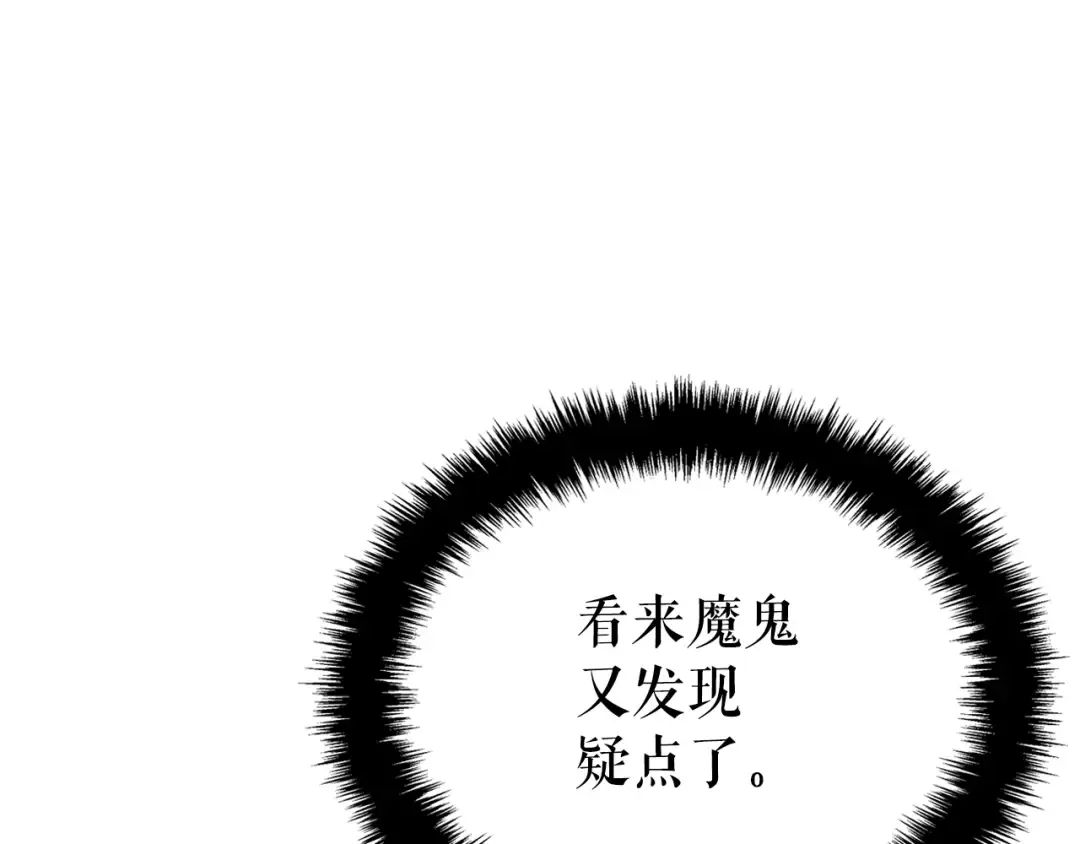 特别篇第11话 程警官 第103页