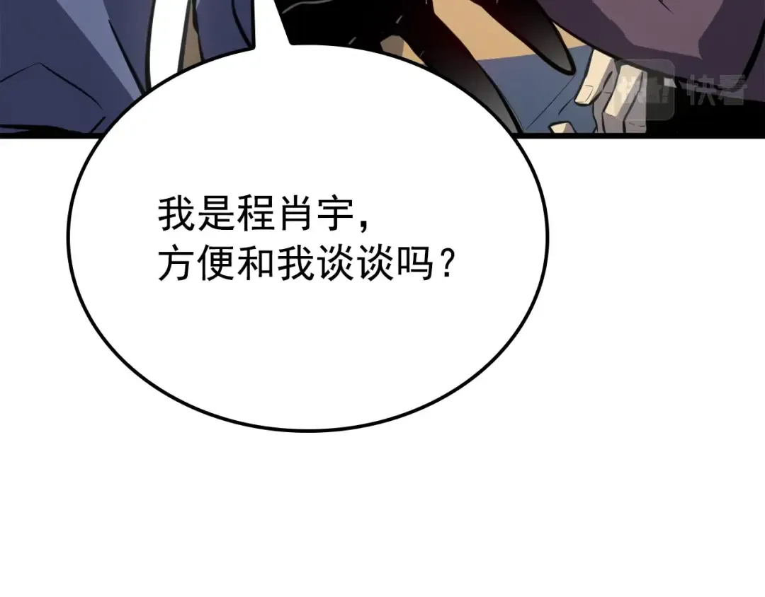 特别篇第11话 程警官 第106页