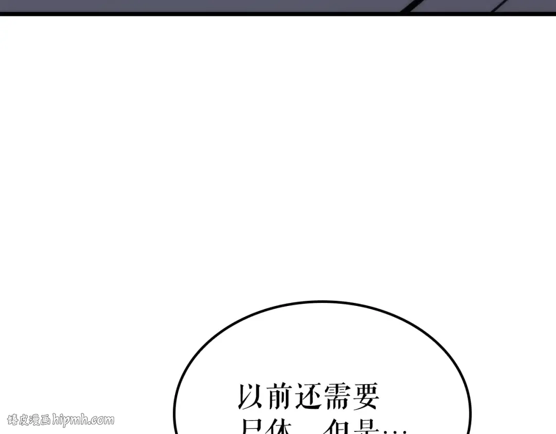 特别篇第11话 程警官 第128页