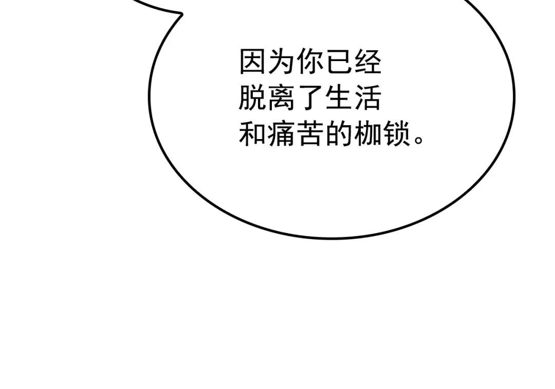 特别篇第11话 程警官 第143页