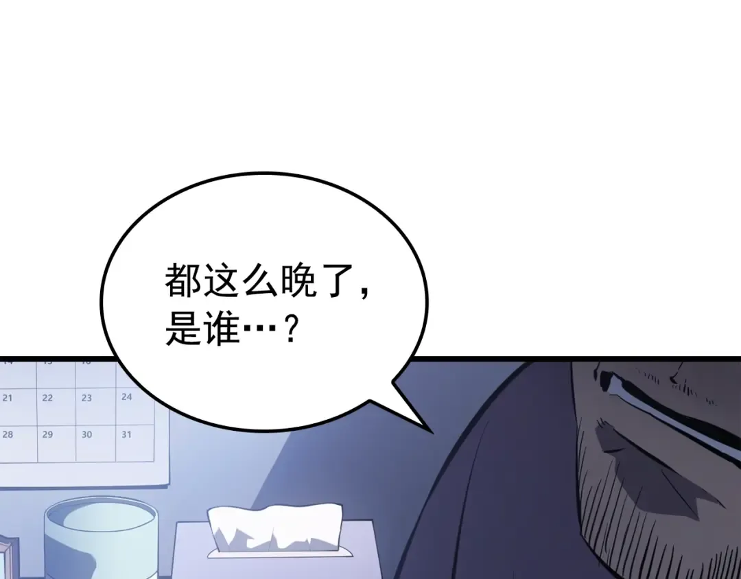 特别篇第11话 程警官 第153页