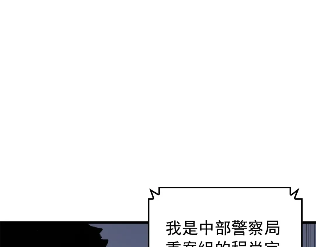 特别篇第11话 程警官 第156页