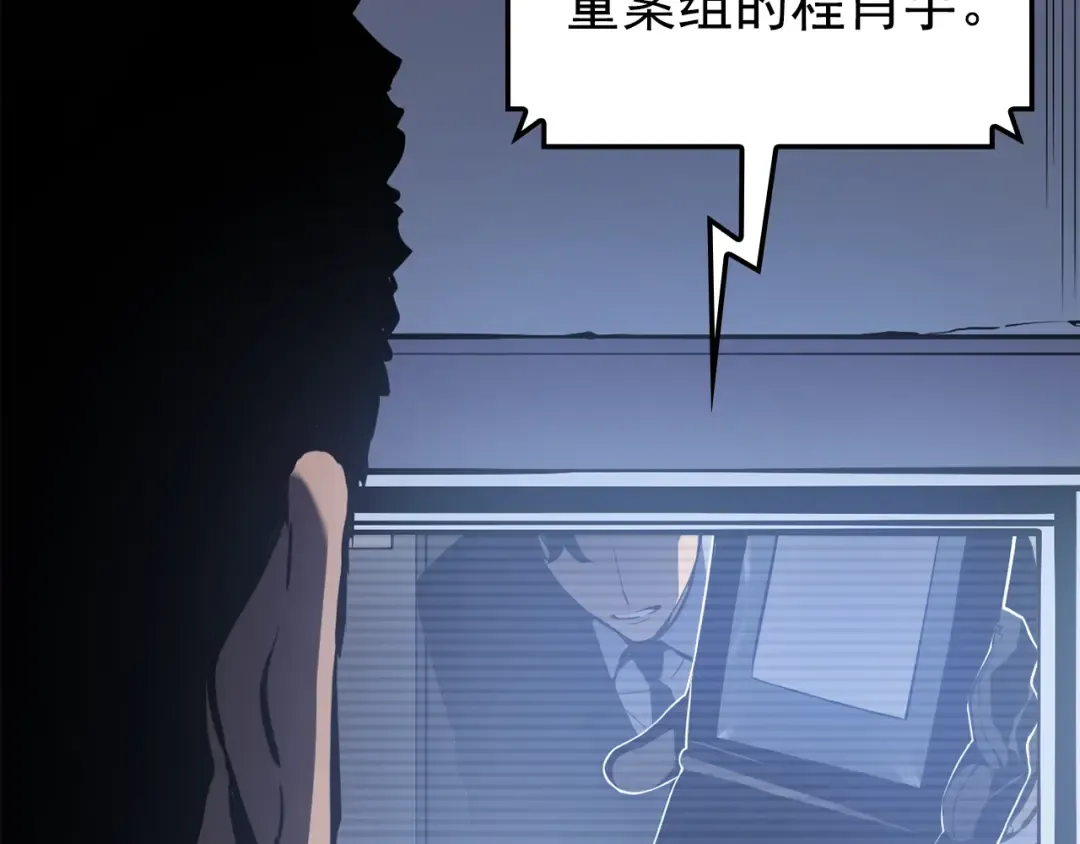特别篇第11话 程警官 第157页