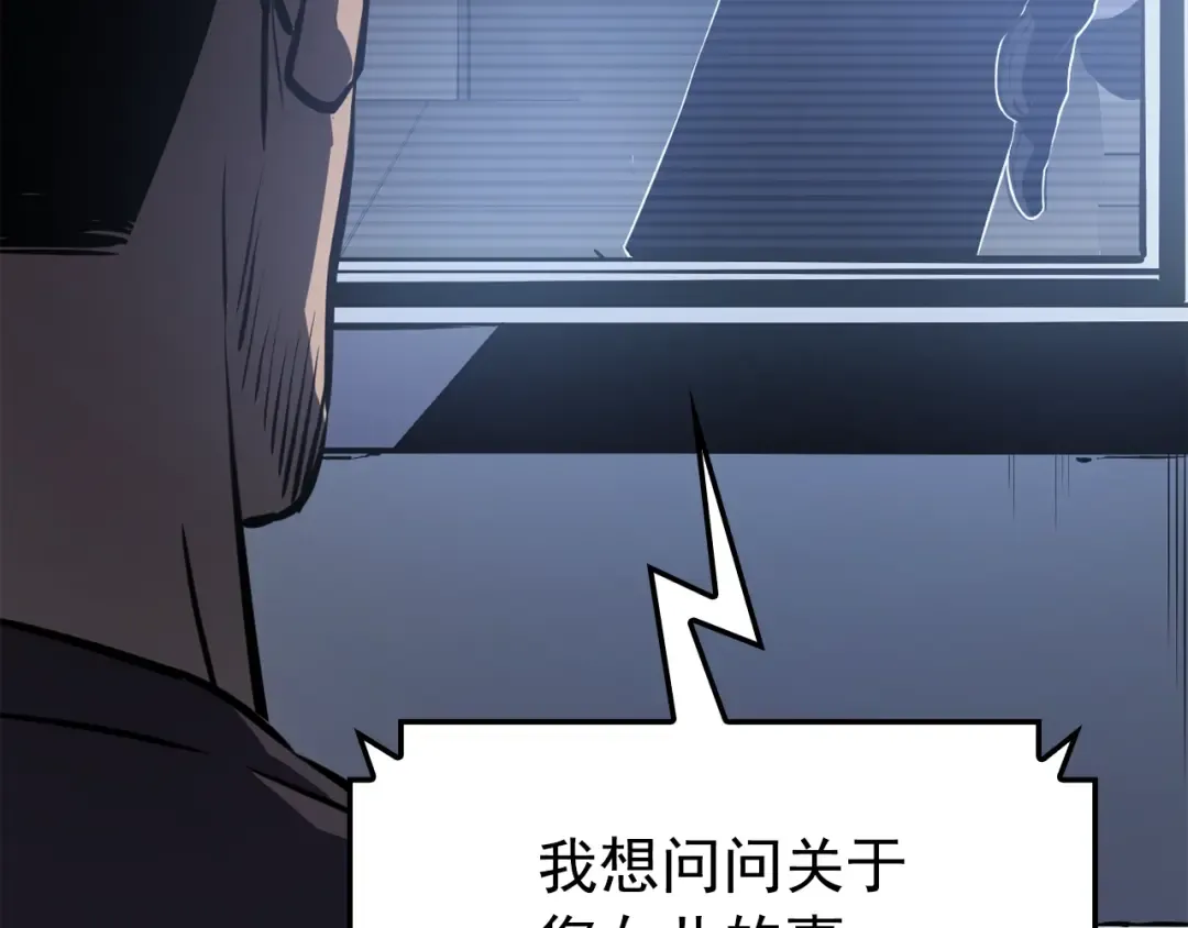 特别篇第11话 程警官 第158页