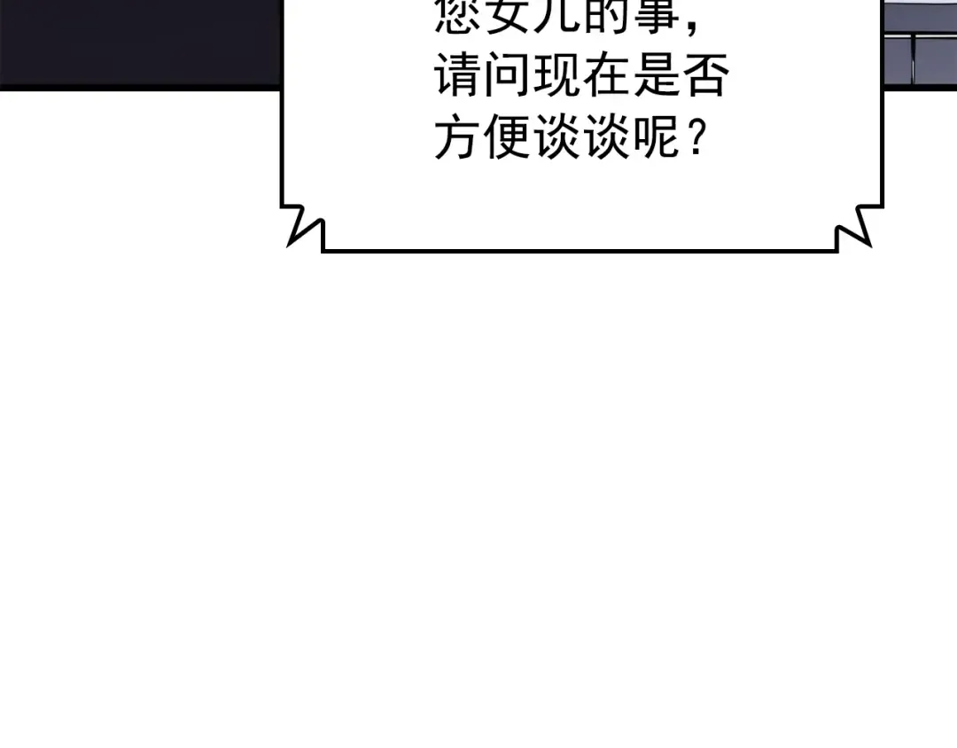 特别篇第11话 程警官 第159页