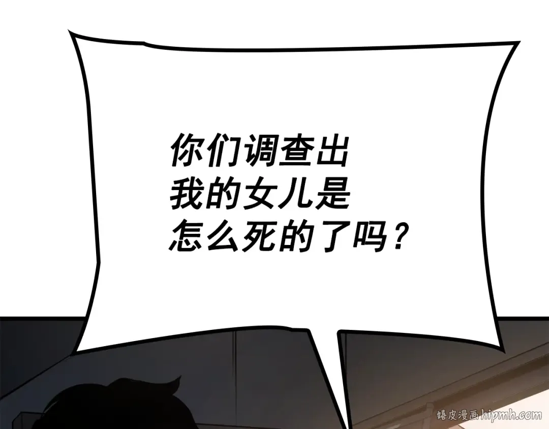 特别篇第11话 程警官 第160页