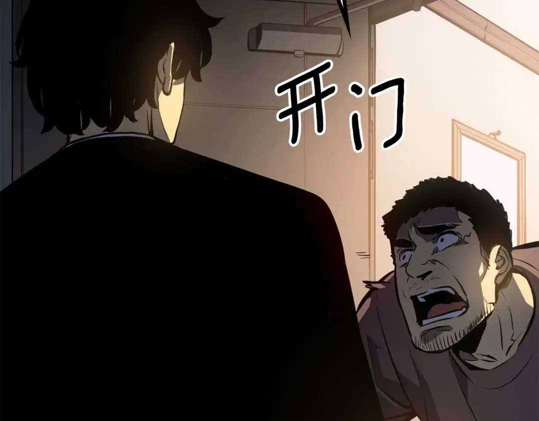 特别篇第11话 程警官 第161页