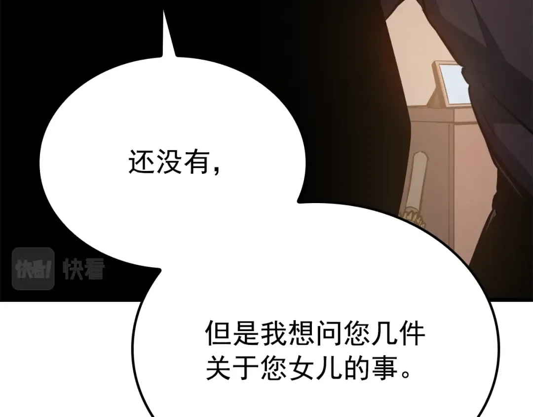 特别篇第11话 程警官 第162页