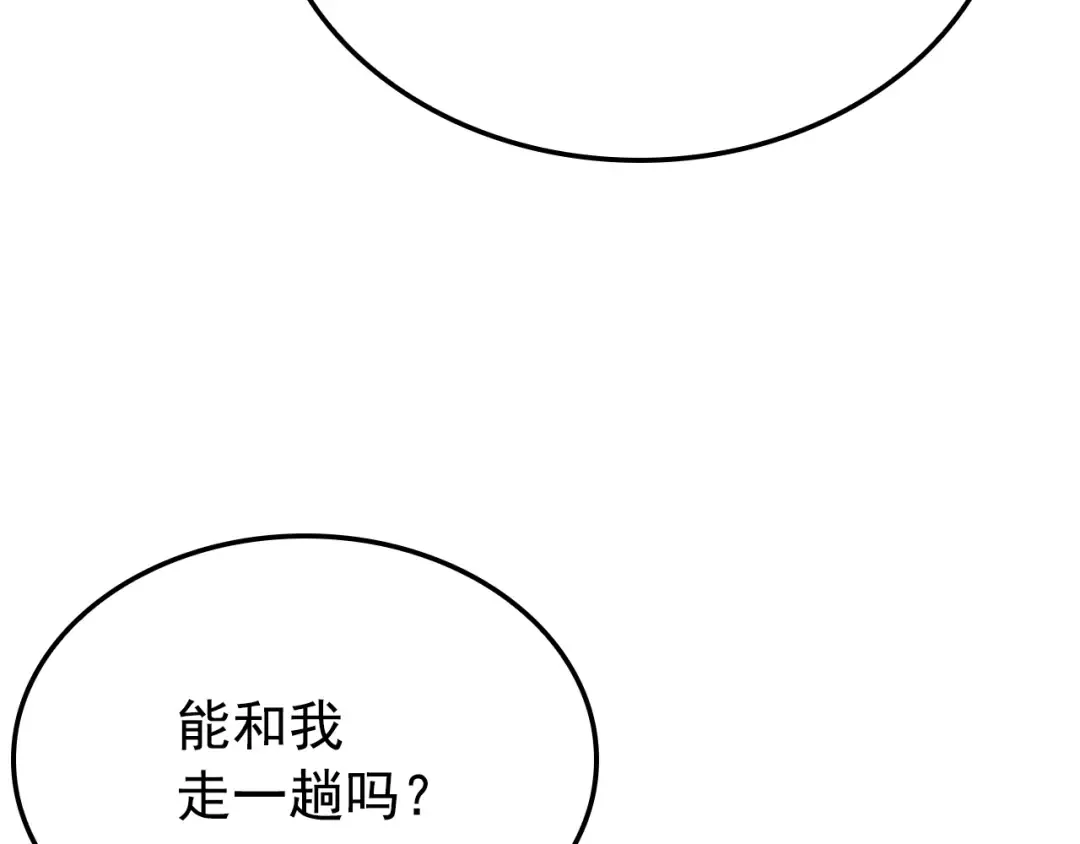 特别篇第11话 程警官 第163页