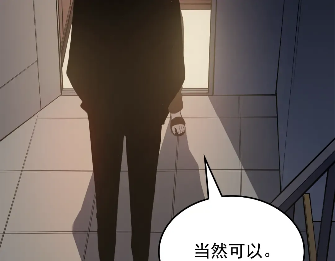 特别篇第11话 程警官 第165页
