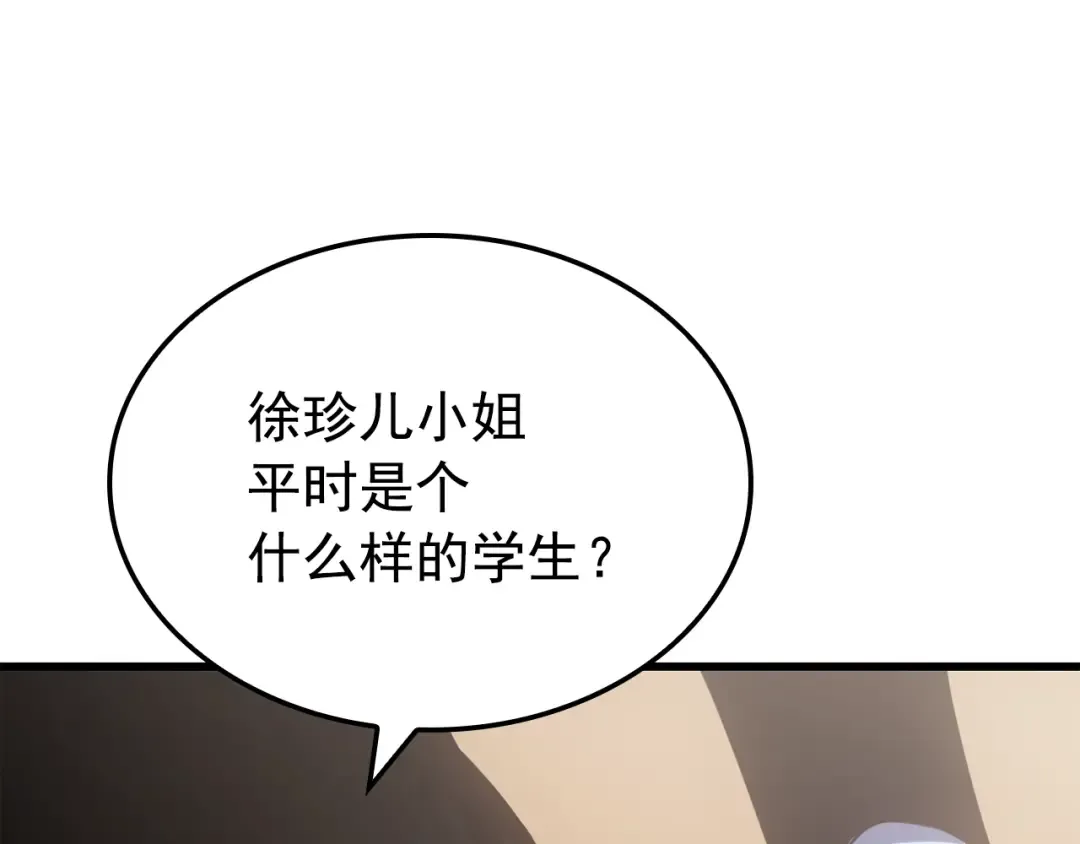 特别篇第11话 程警官 第170页
