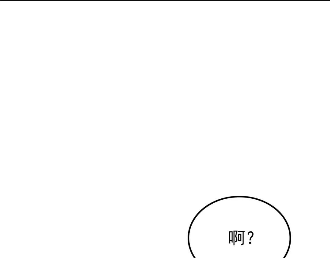 特别篇第11话 程警官 第173页