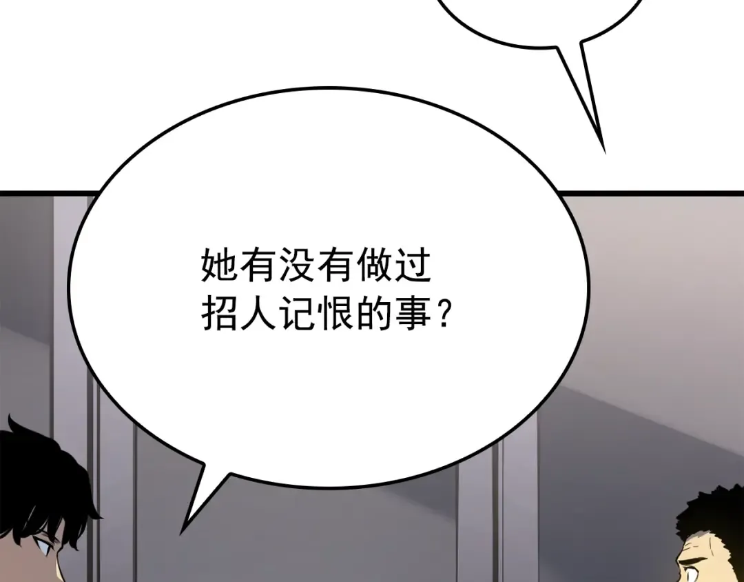 特别篇第11话 程警官 第174页