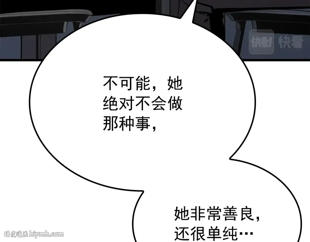特别篇第11话 程警官 第176页