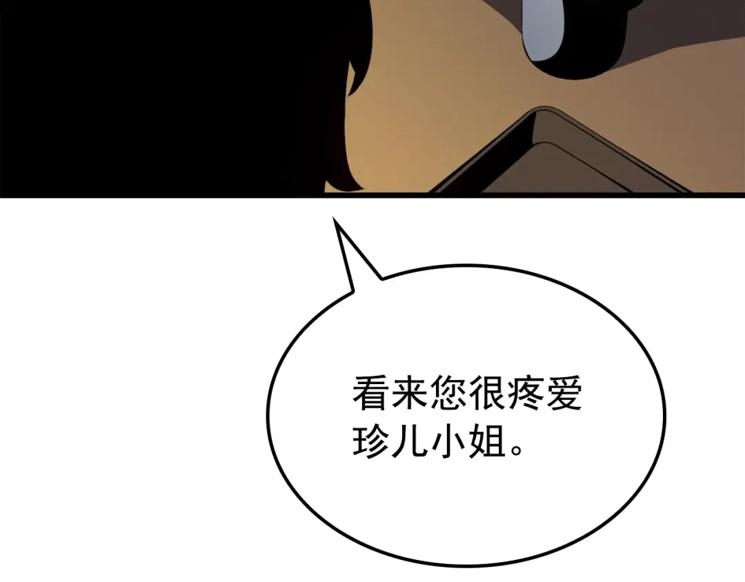 特别篇第11话 程警官 第180页