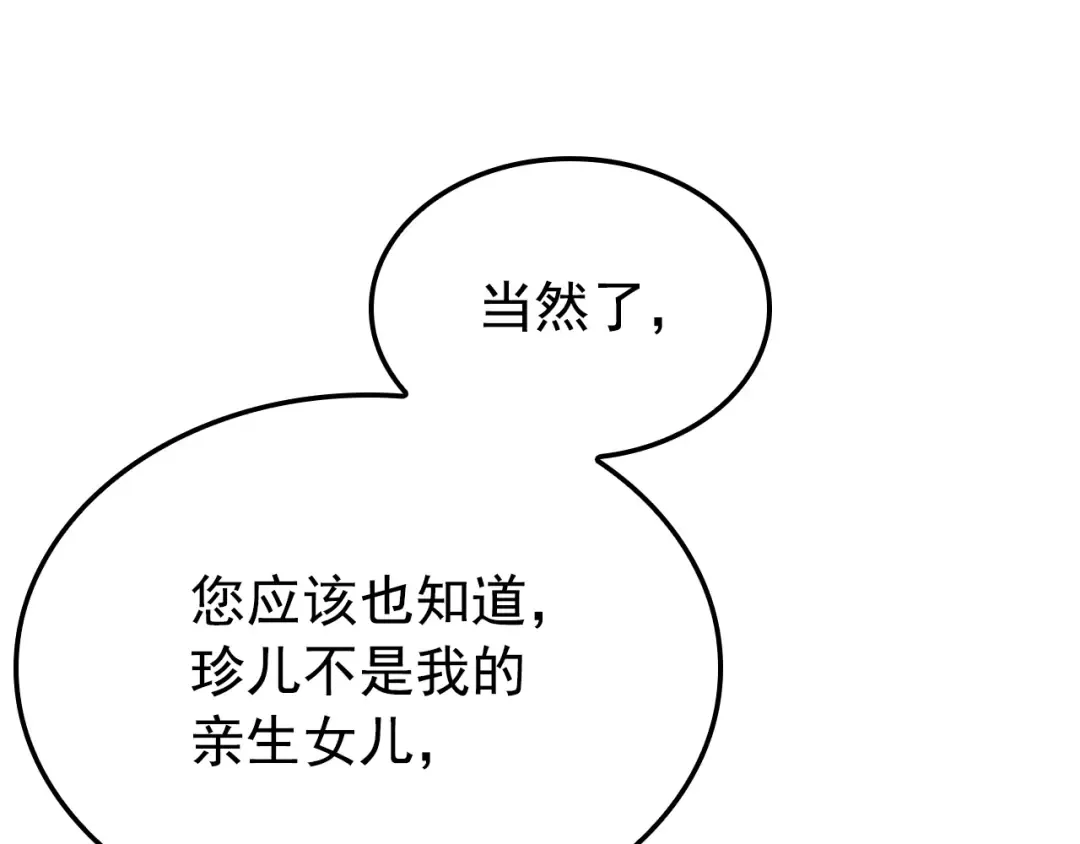特别篇第11话 程警官 第182页