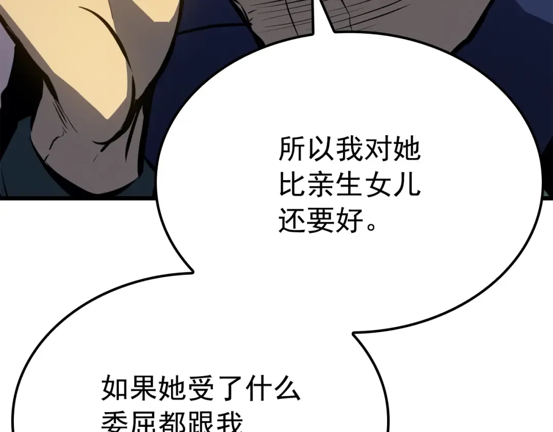 特别篇第11话 程警官 第185页