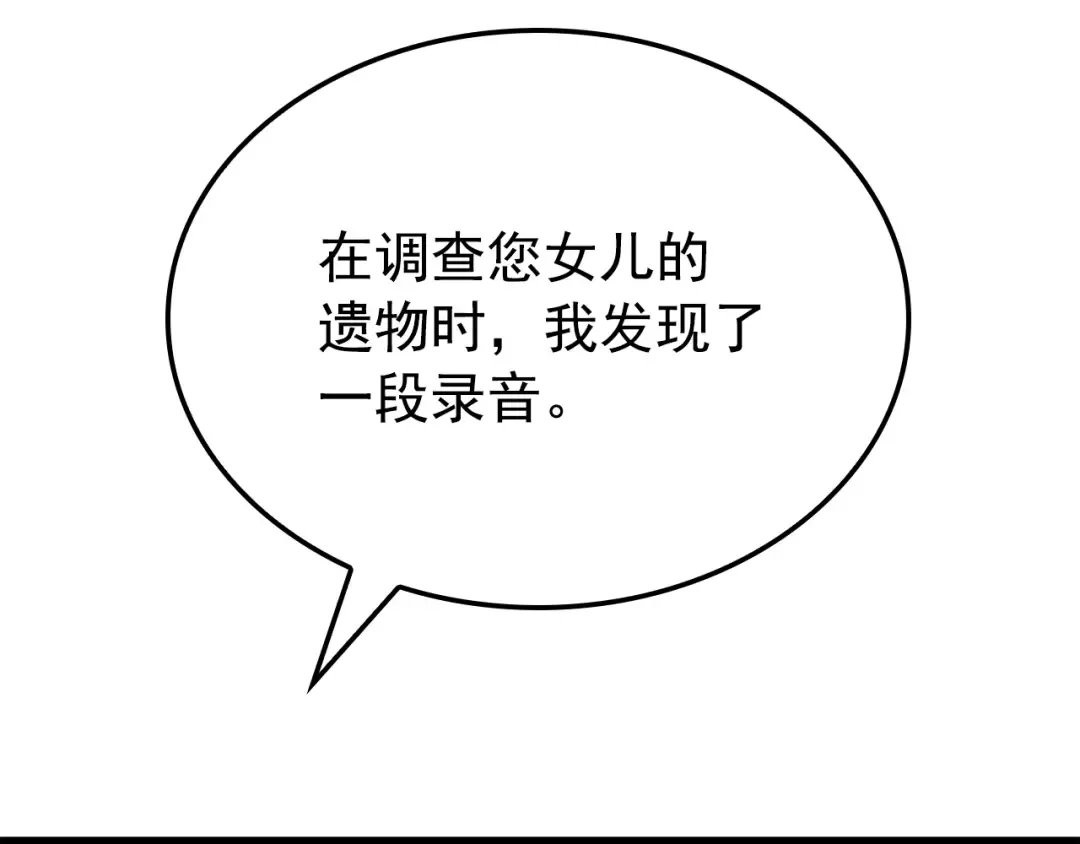 特别篇第11话 程警官 第187页