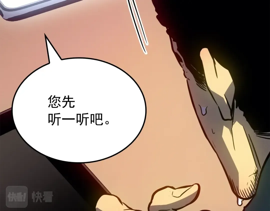 特别篇第11话 程警官 第189页