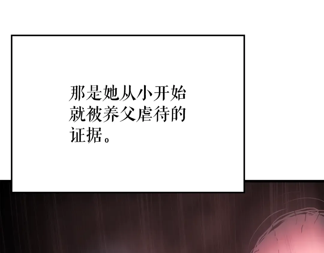 特别篇第11话 程警官 第193页
