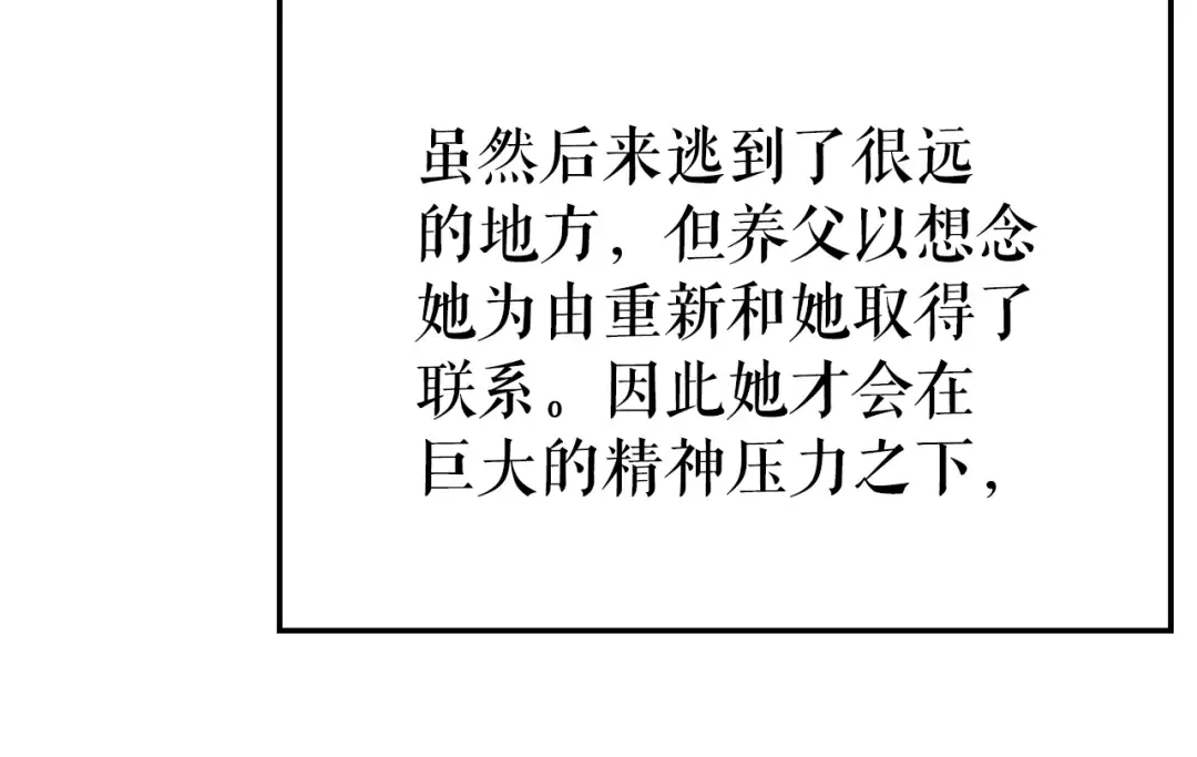 特别篇第11话 程警官 第196页
