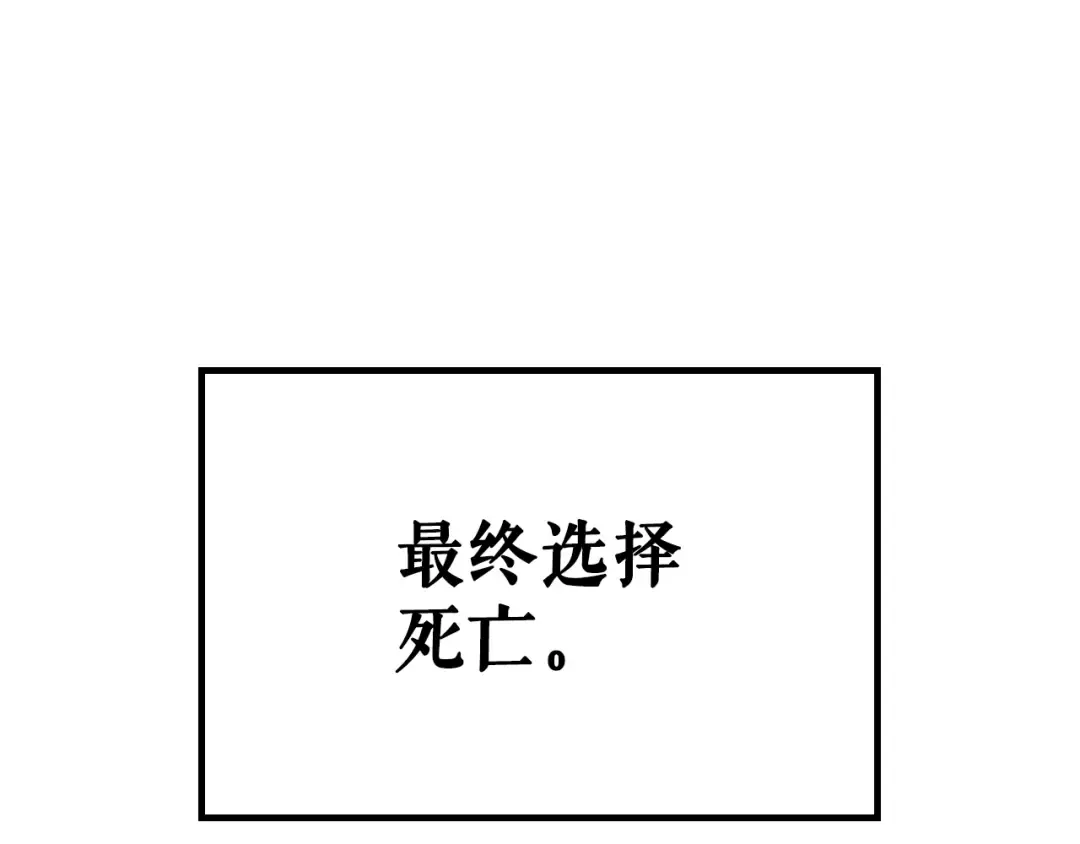 特别篇第11话 程警官 第197页