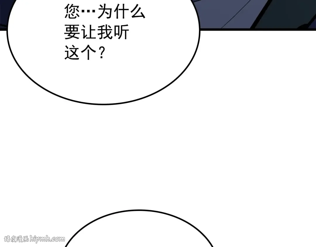 特别篇第11话 程警官 第200页