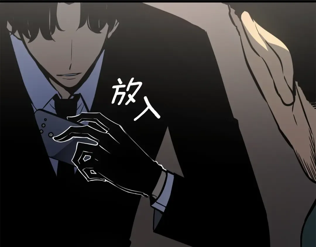 特别篇第11话 程警官 第202页