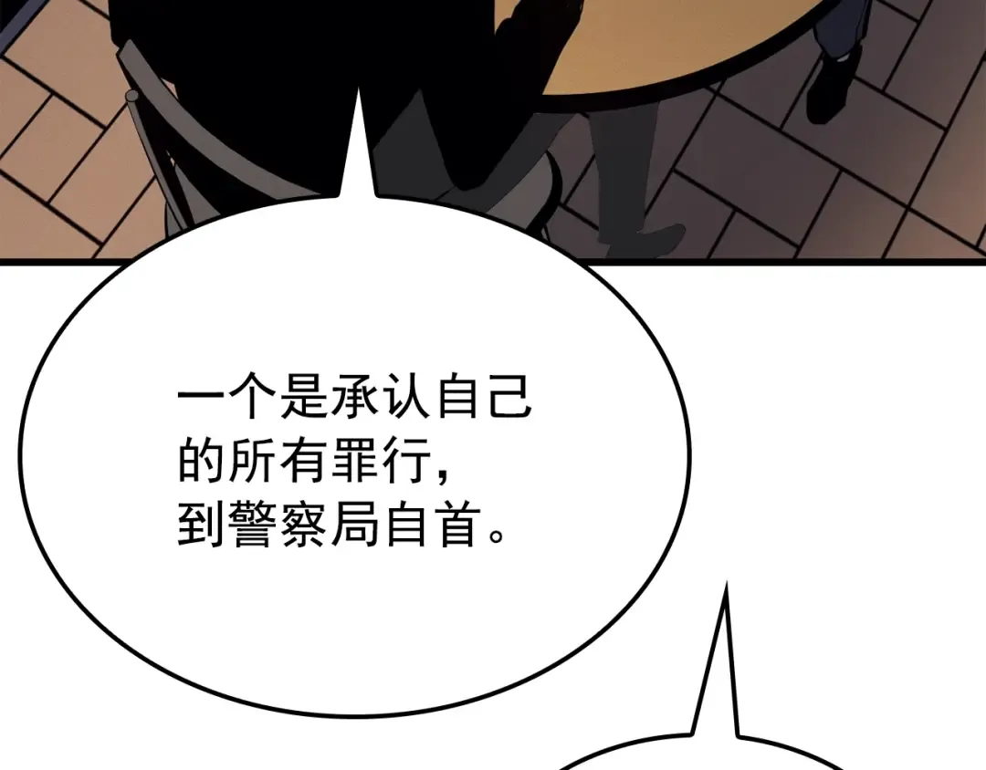 特别篇第11话 程警官 第206页