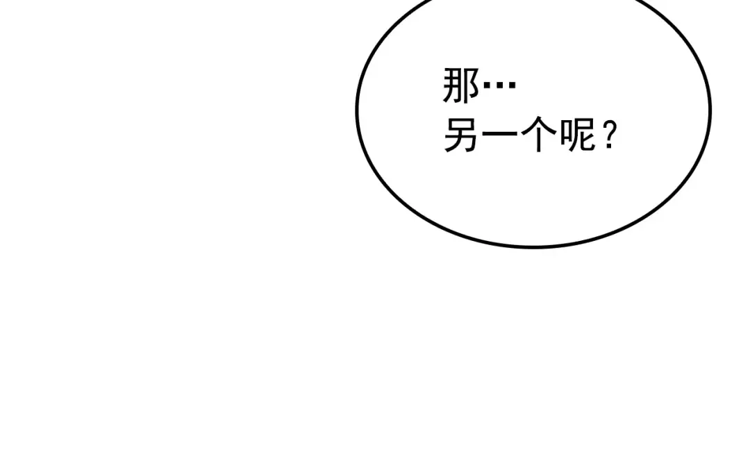 特别篇第11话 程警官 第207页