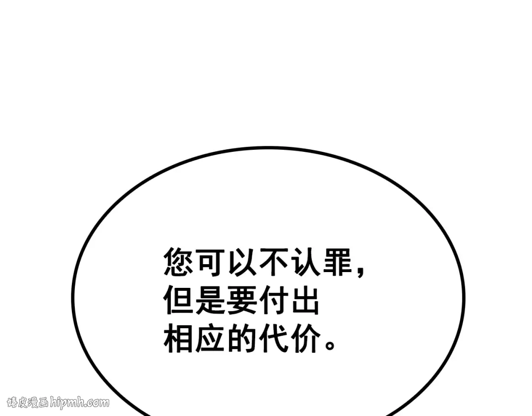 特别篇第11话 程警官 第208页