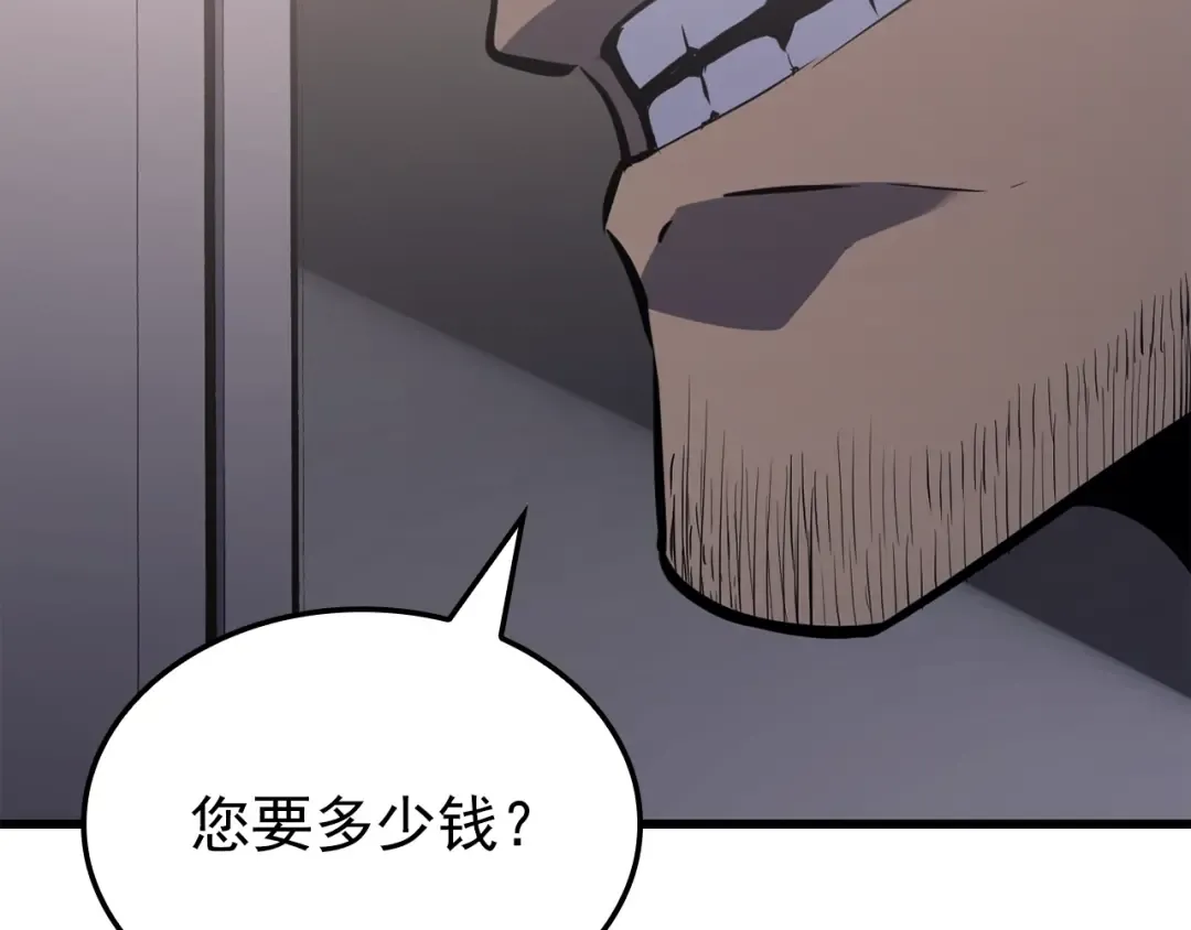 特别篇第11话 程警官 第213页