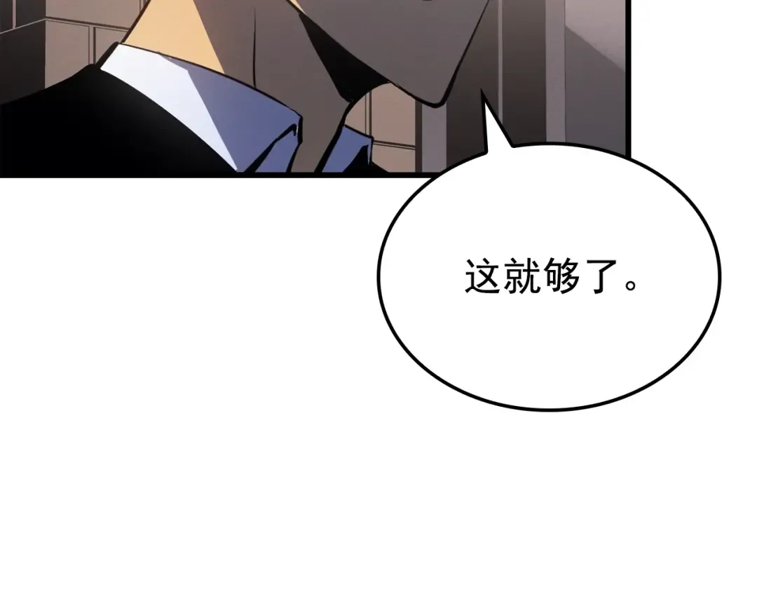 特别篇第11话 程警官 第217页