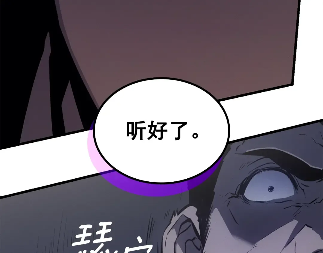 特别篇第11话 程警官 第219页
