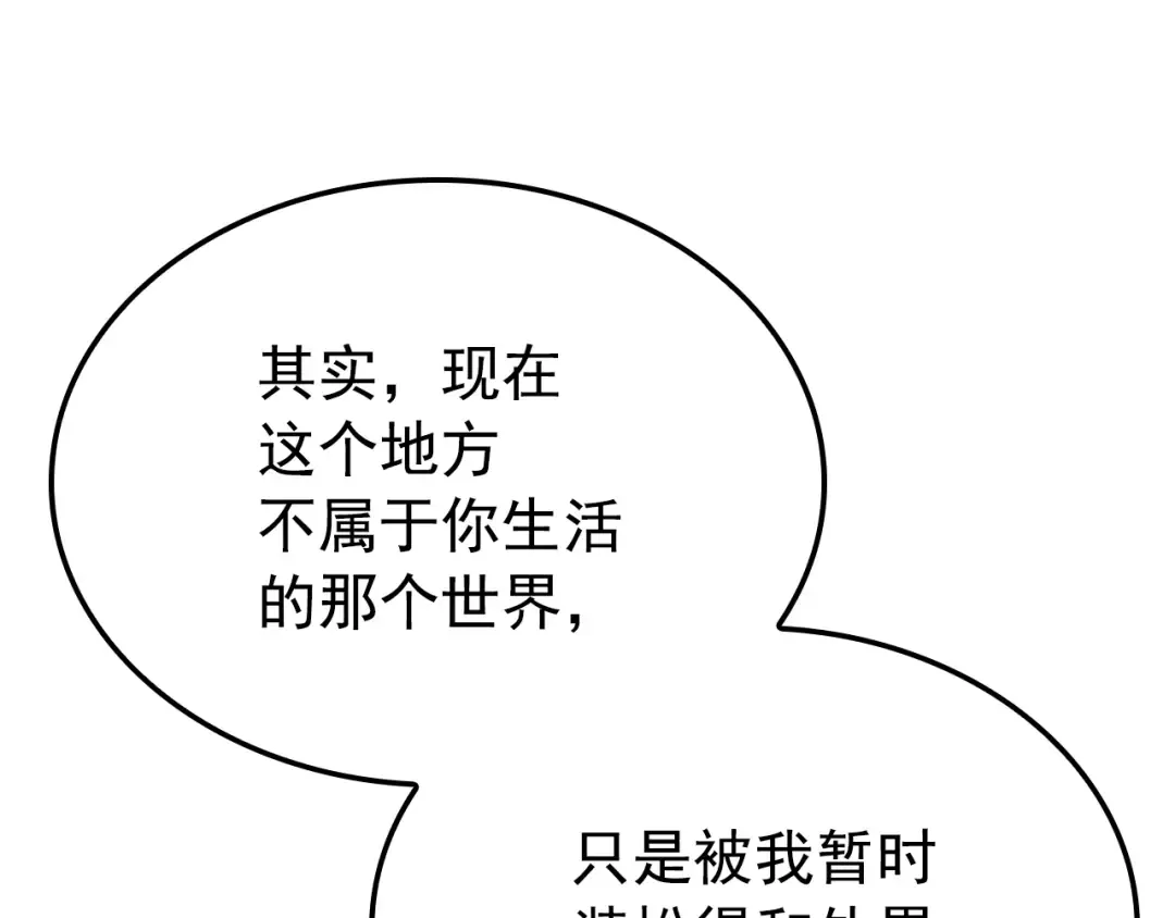 特别篇第11话 程警官 第222页