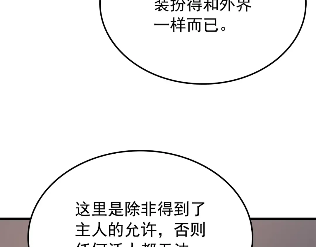 特别篇第11话 程警官 第223页
