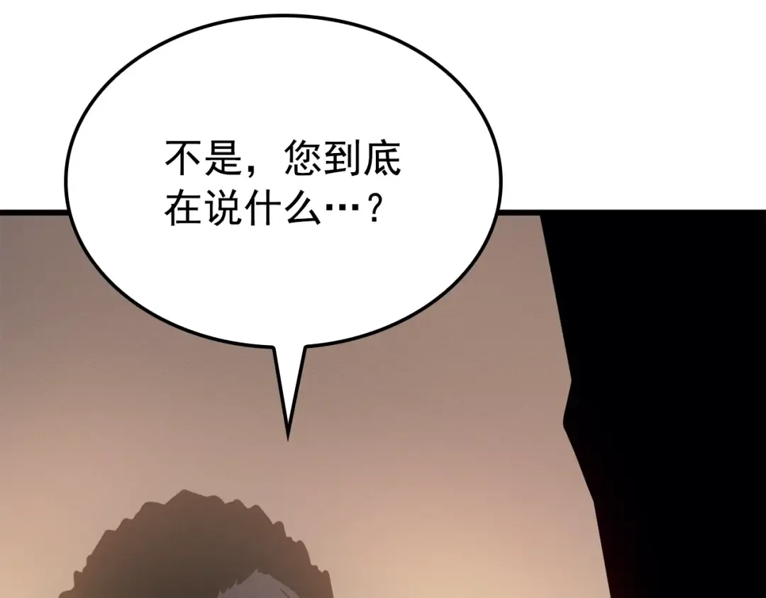特别篇第11话 程警官 第229页