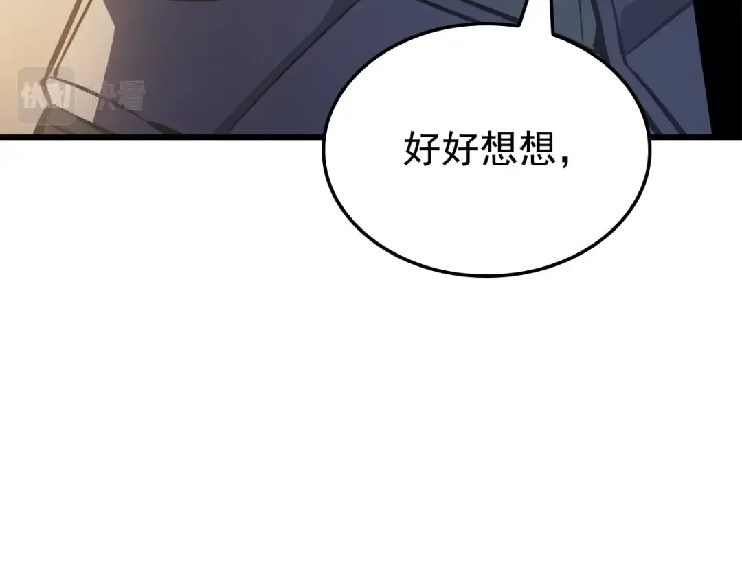 特别篇第11话 程警官 第231页