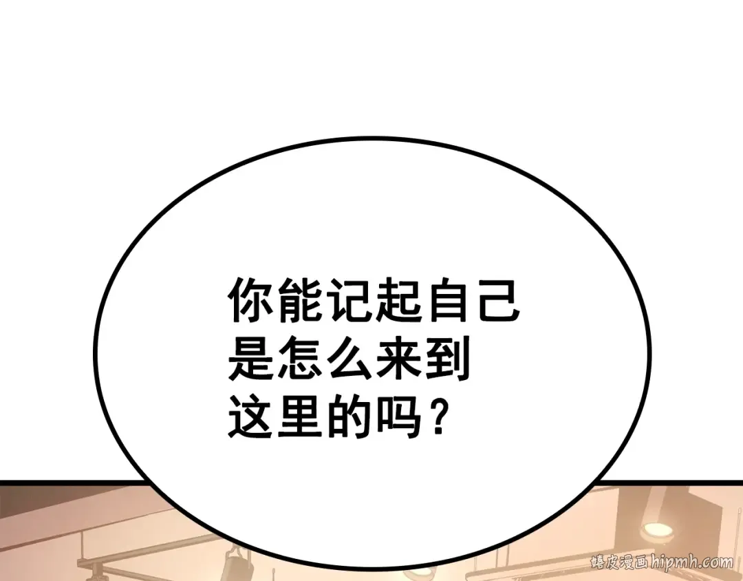 特别篇第11话 程警官 第232页