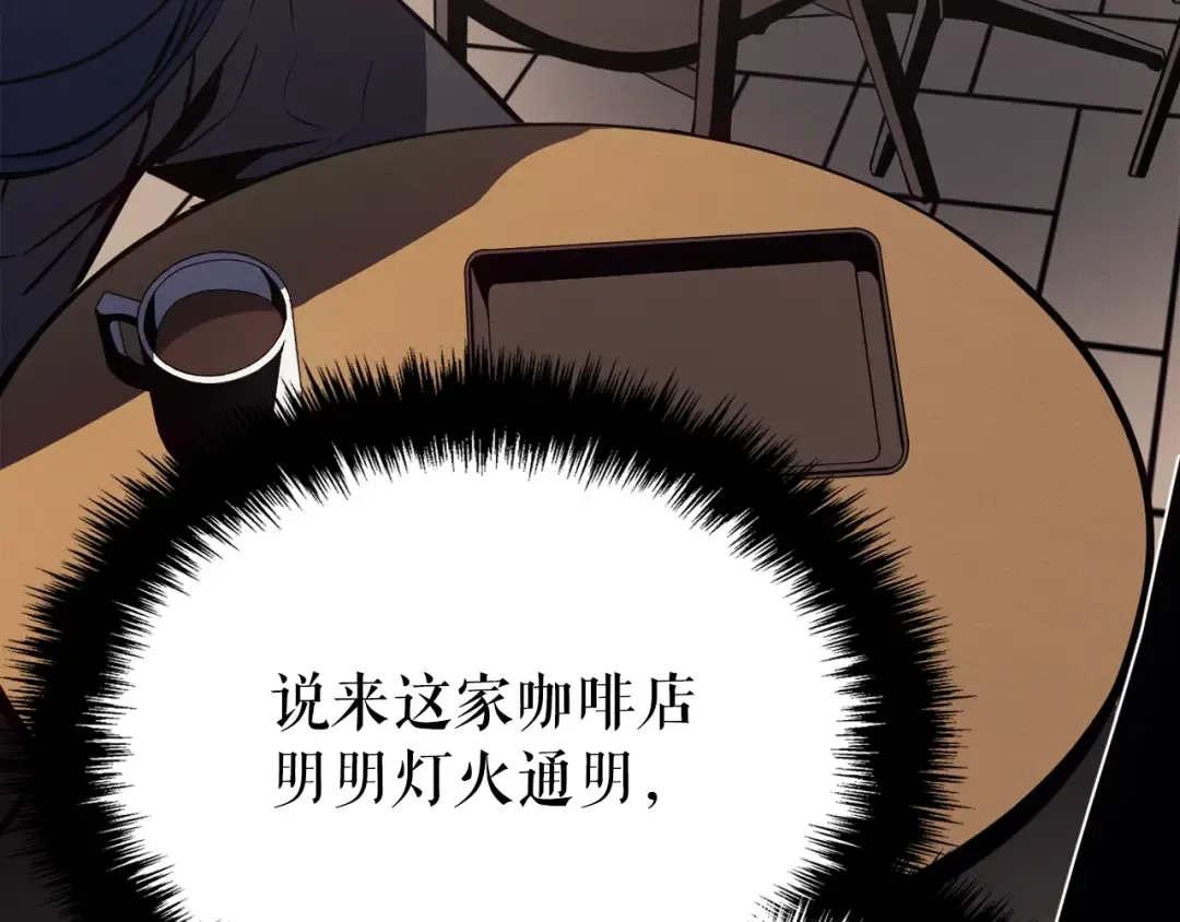 特别篇第11话 程警官 第239页