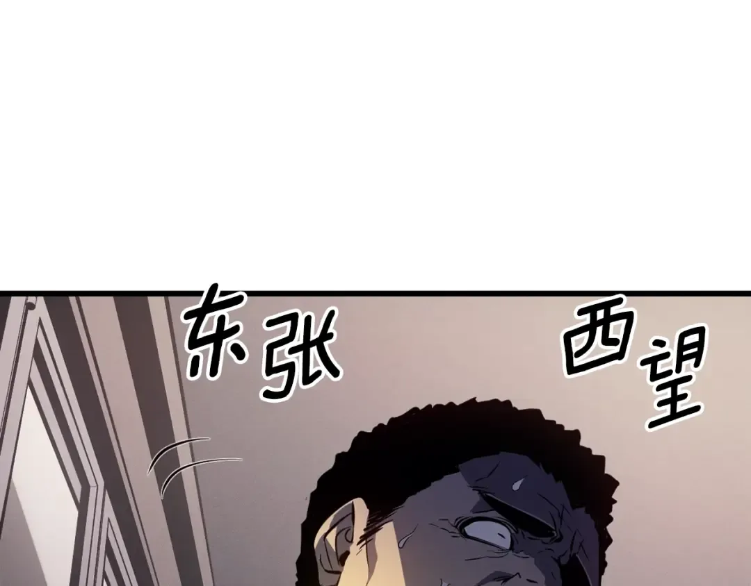 特别篇第11话 程警官 第241页