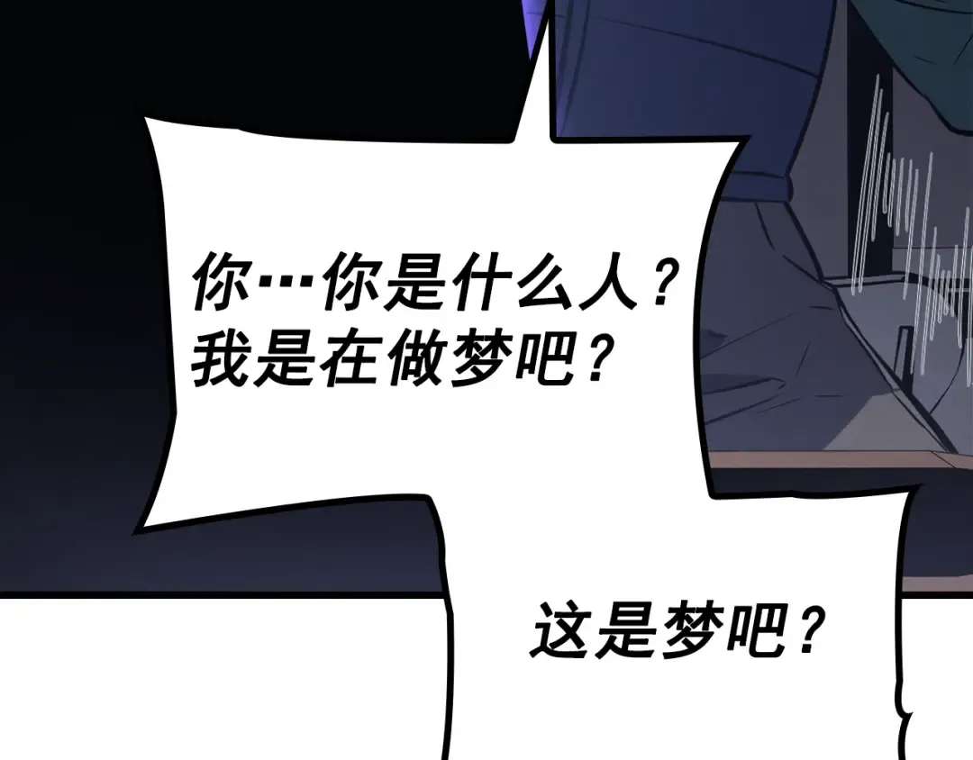 特别篇第11话 程警官 第245页