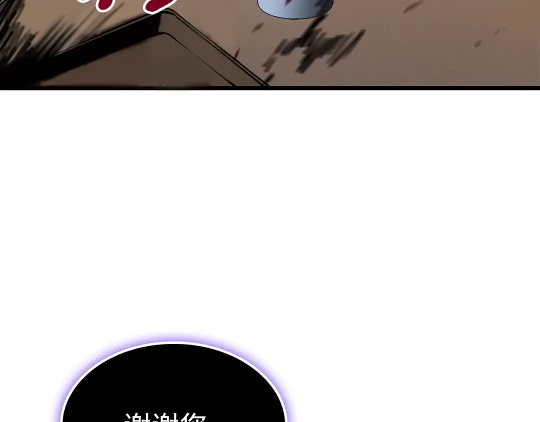 特别篇第11话 程警官 第265页
